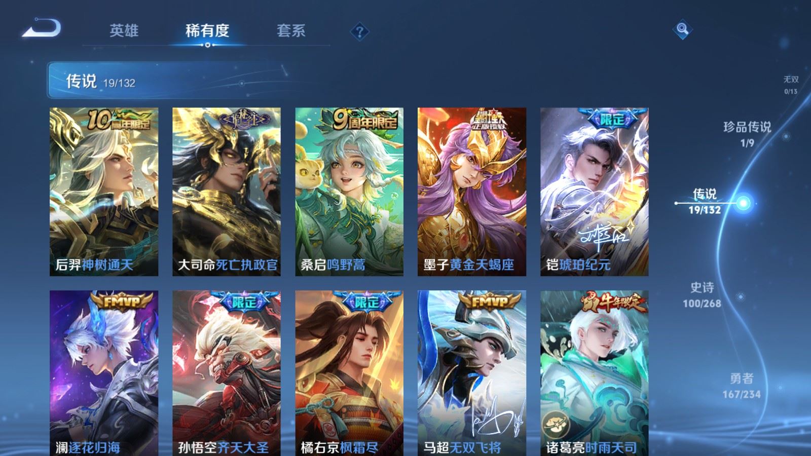 WZCMW487064王者荣耀账号详情图7