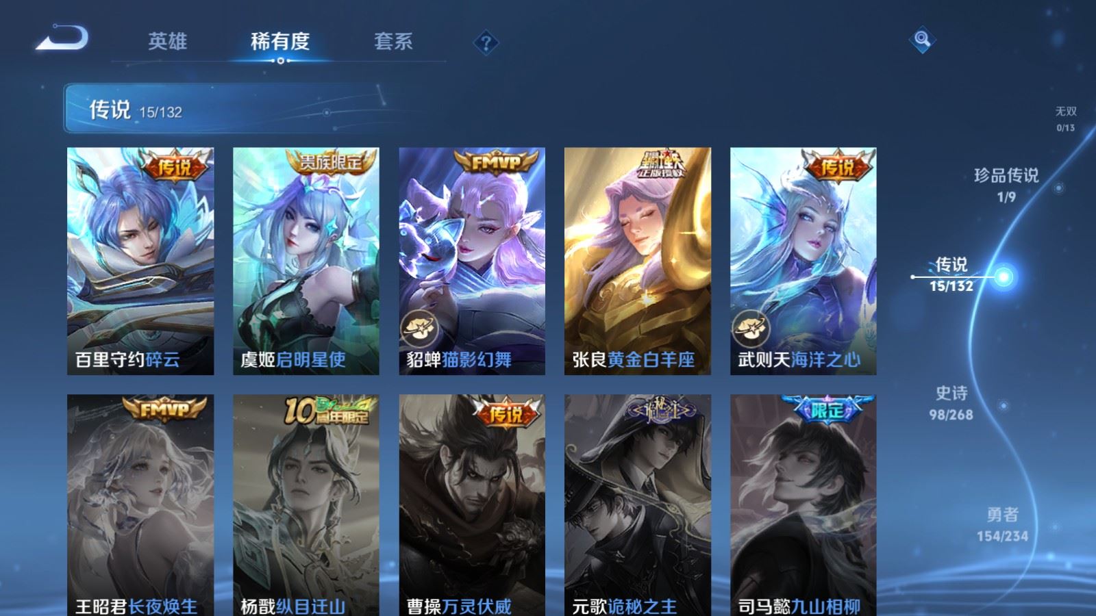 WZCMW486330王者荣耀账号详情图8