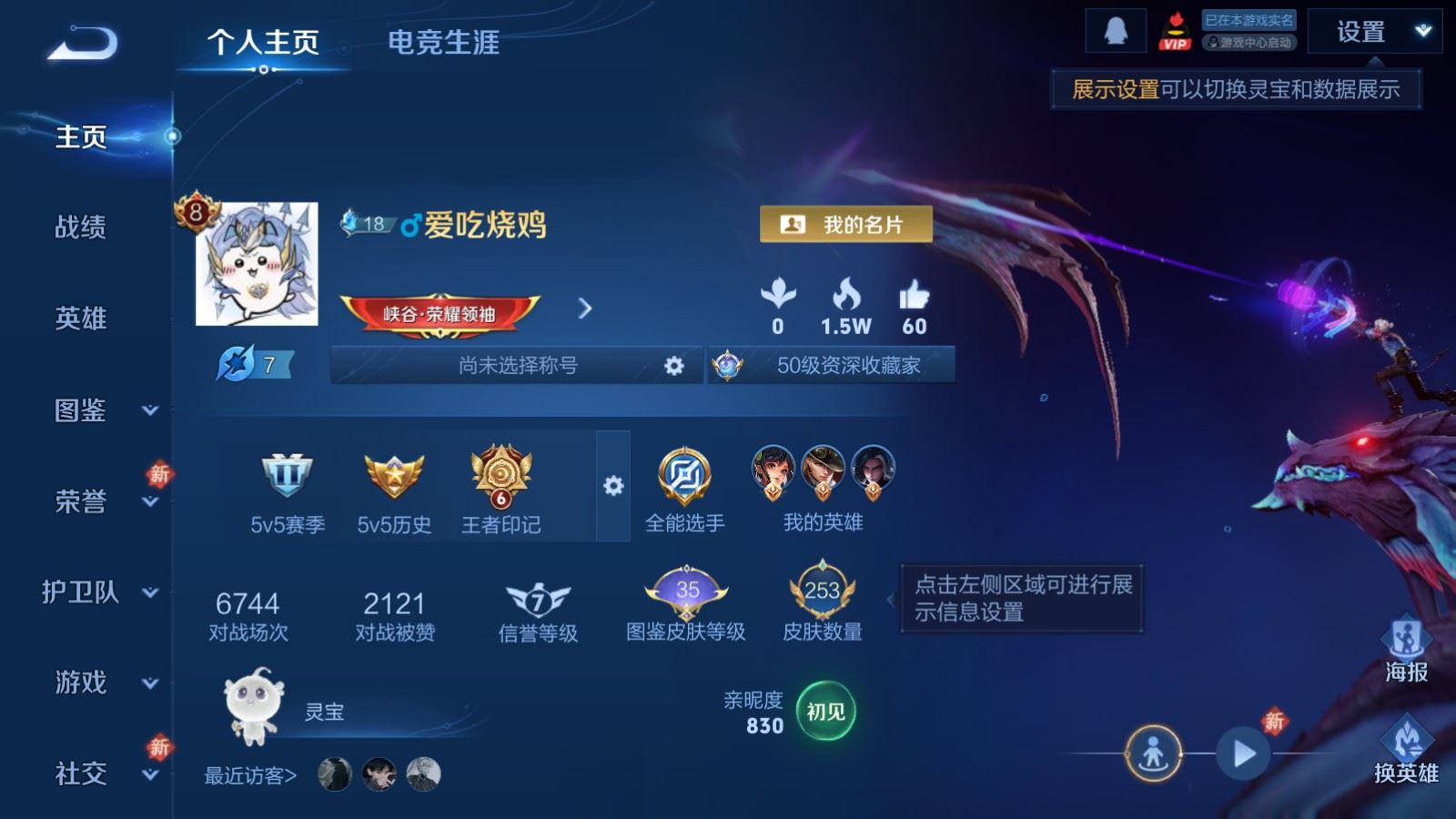 WZCMW487093王者荣耀账号详情图2