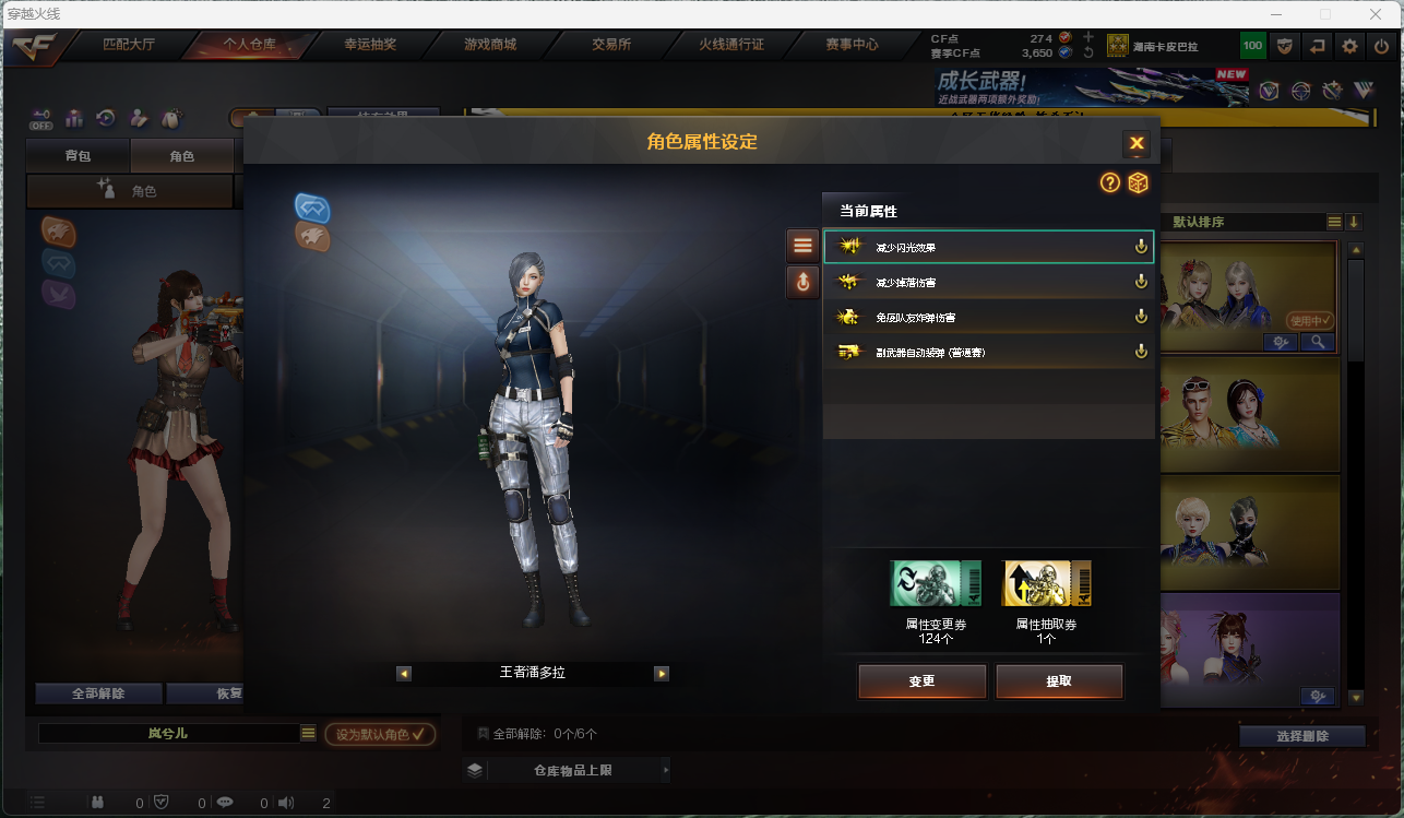 CFCMW425263穿越火线账号详情图11