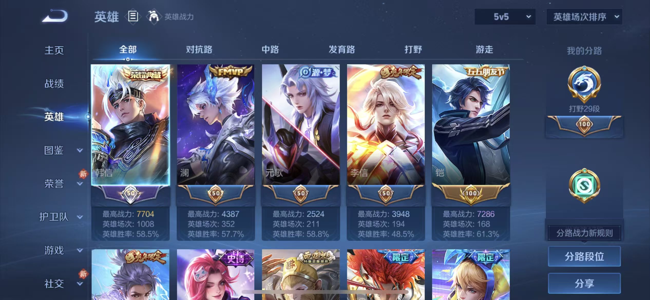 WZCMW480884王者荣耀账号详情图5