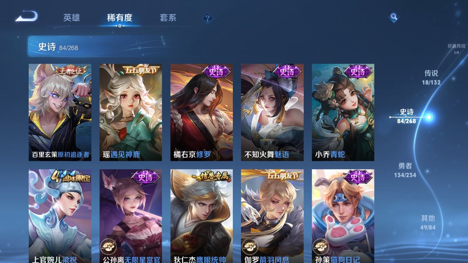 WZCMW487089王者荣耀账号详情图15