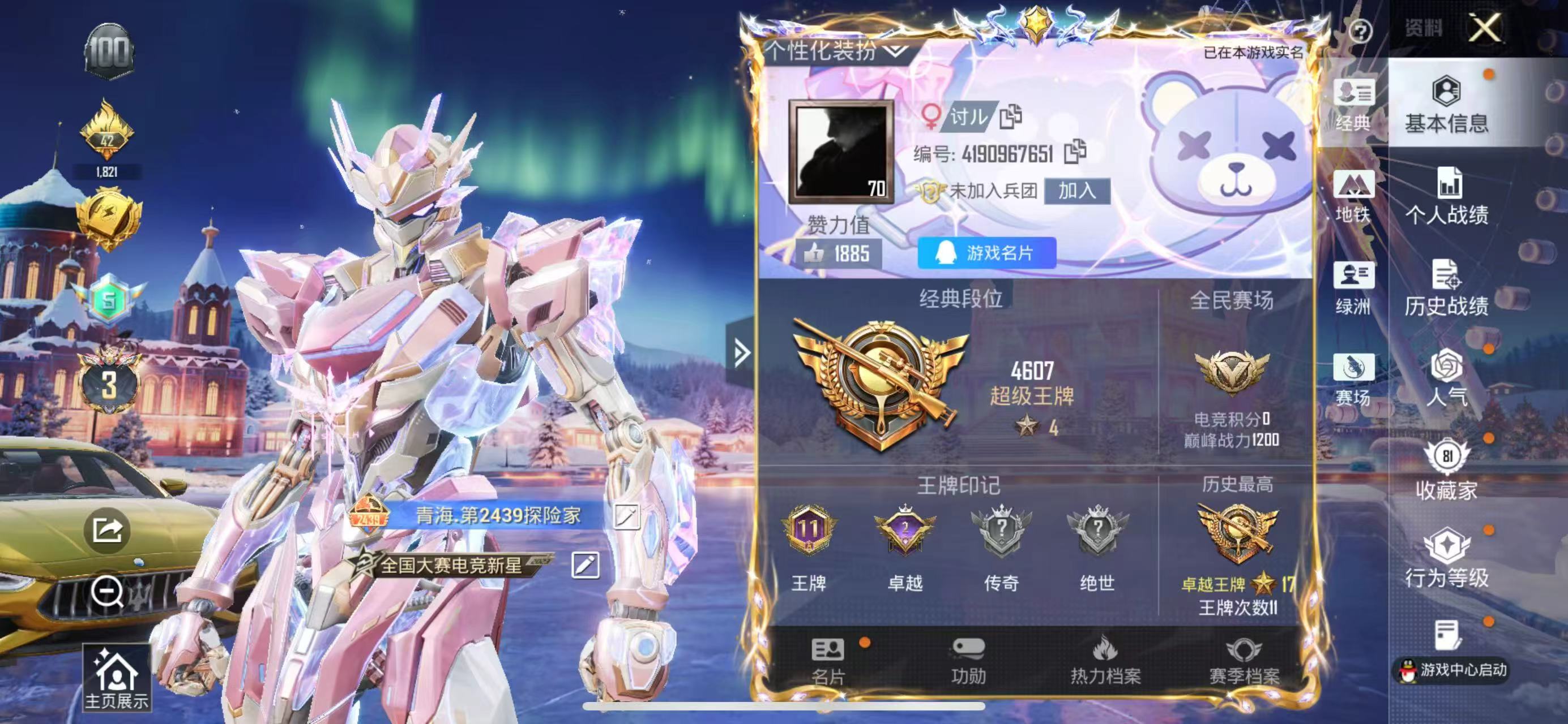 HPSJ442125和平精英账号详情图2