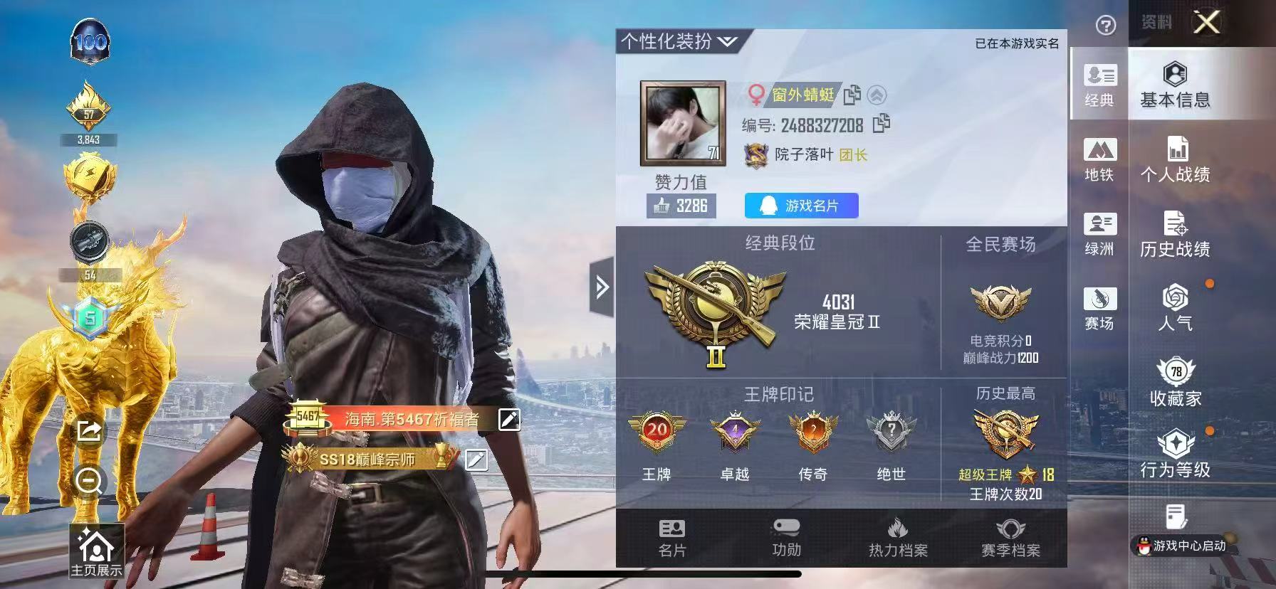 HPCMW442862和平精英账号详情图2