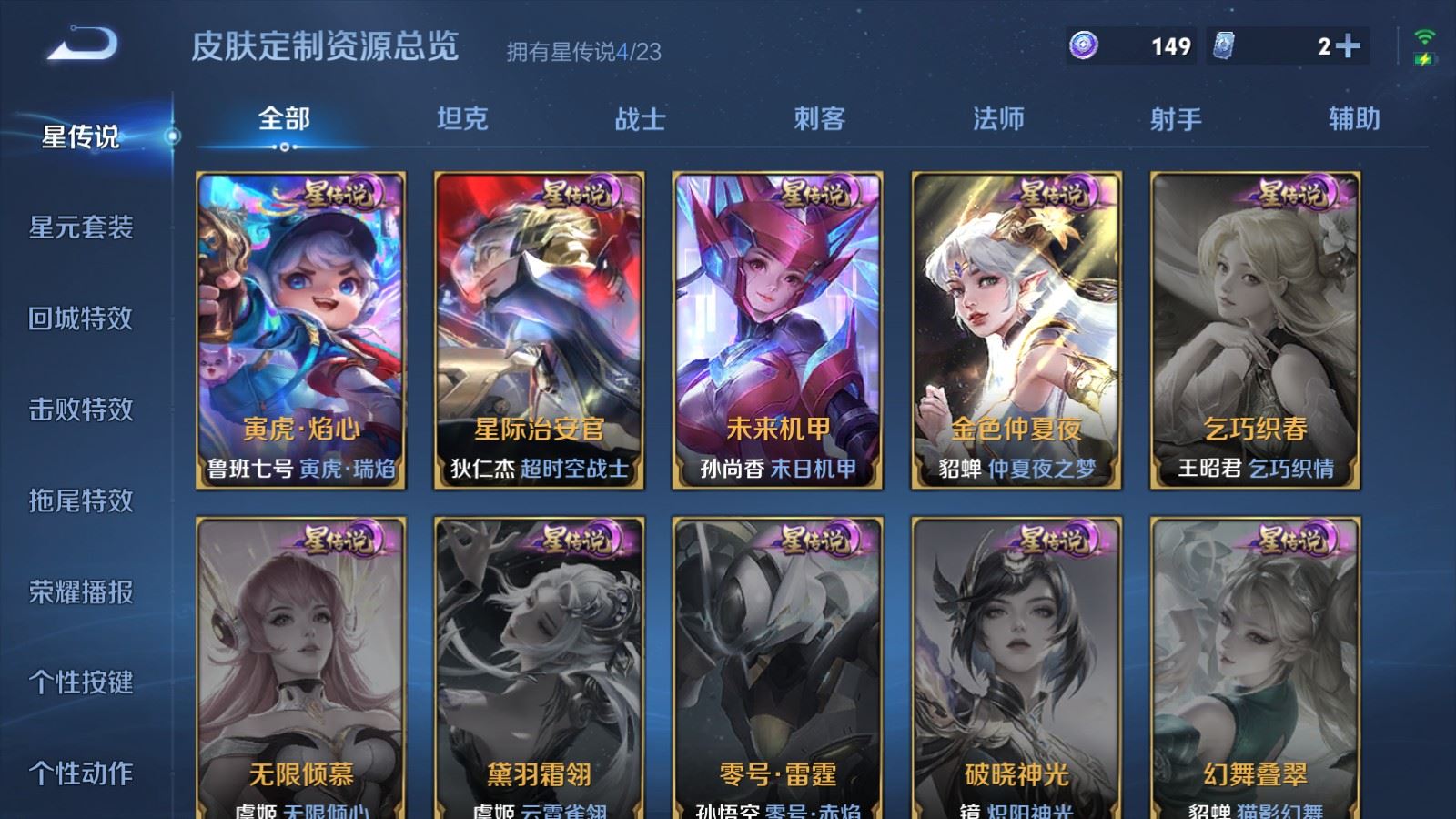 WZCMW486353王者荣耀账号详情图20