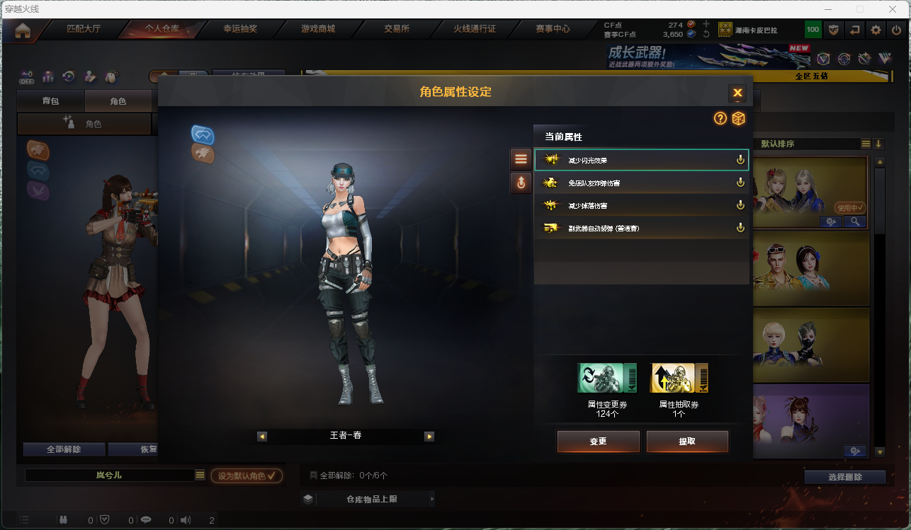 CFCMW425263穿越火线账号详情图10