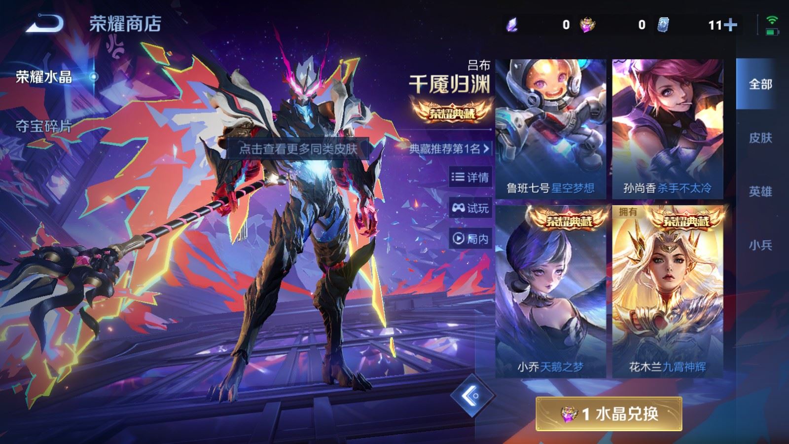 WZCMW487029王者荣耀账号详情图29