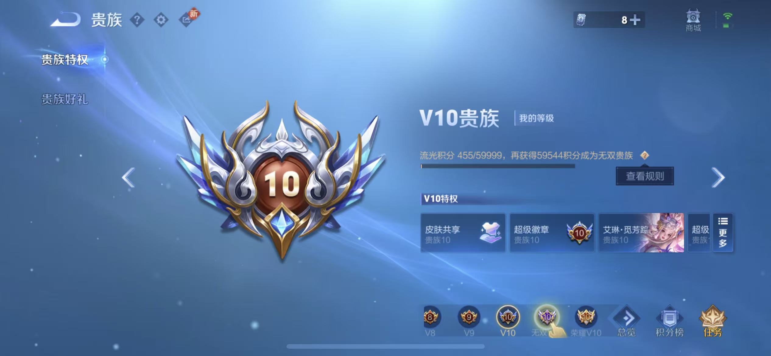 WZCMW480972王者荣耀账号详情图5