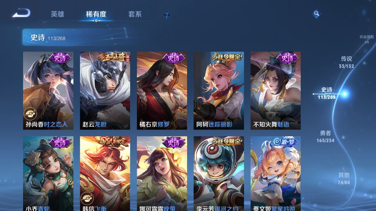 WZCMW487005王者荣耀账号详情图18 WZCMW487005王者荣耀账号详情图18