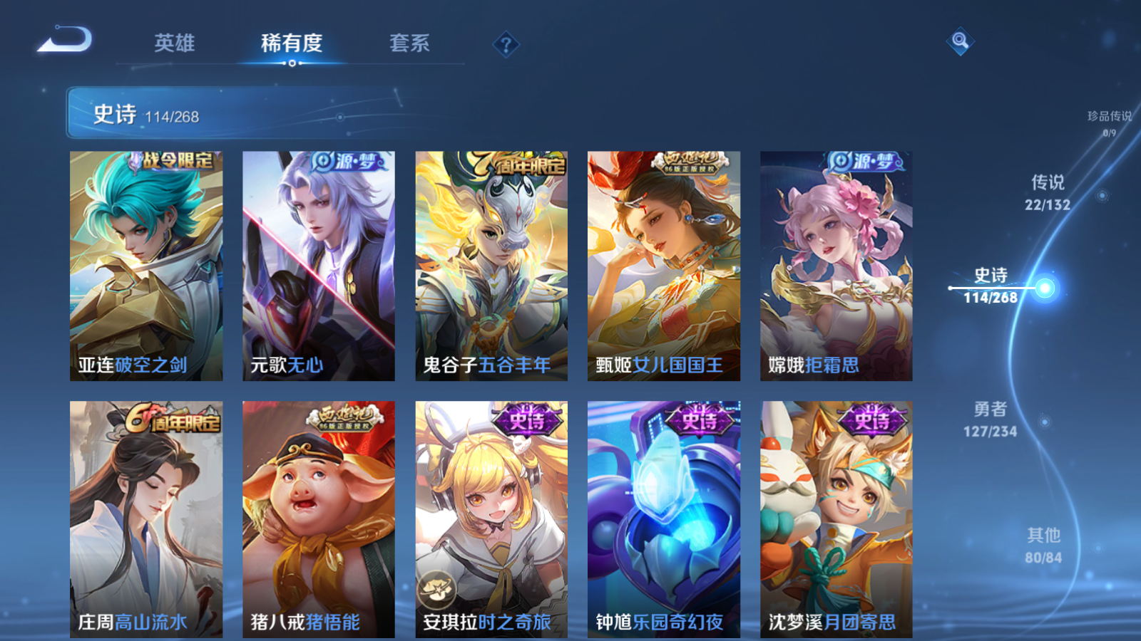 WZCMW491832王者荣耀账号详情图12 WZCMW491832王者荣耀账号详情图12