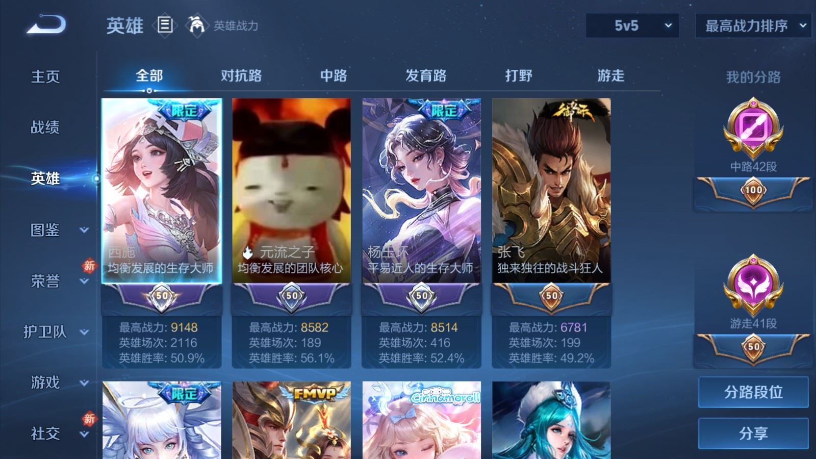 WZCMW486348王者荣耀账号详情图3 WZCMW486348王者荣耀账号详情图3