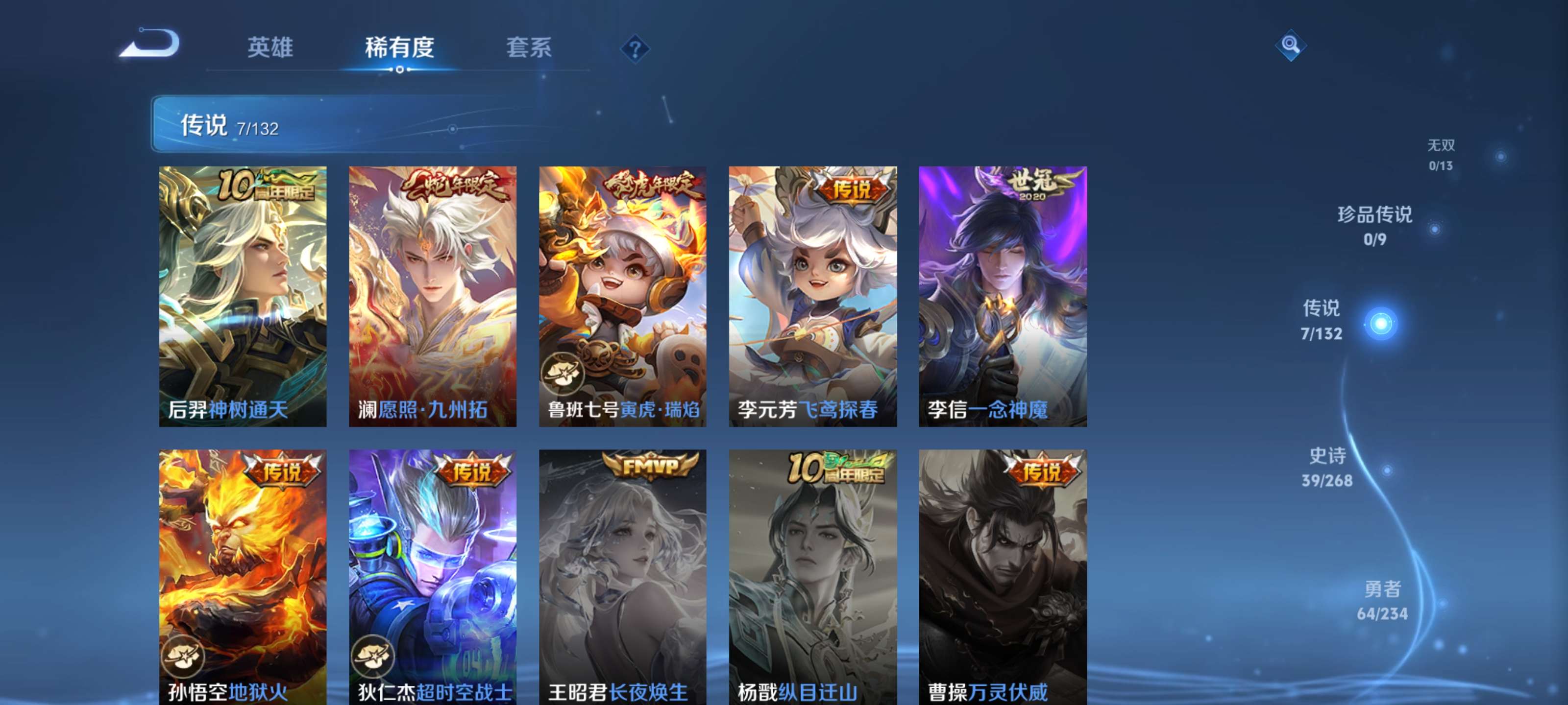 WZZM489312王者荣耀账号详情图7