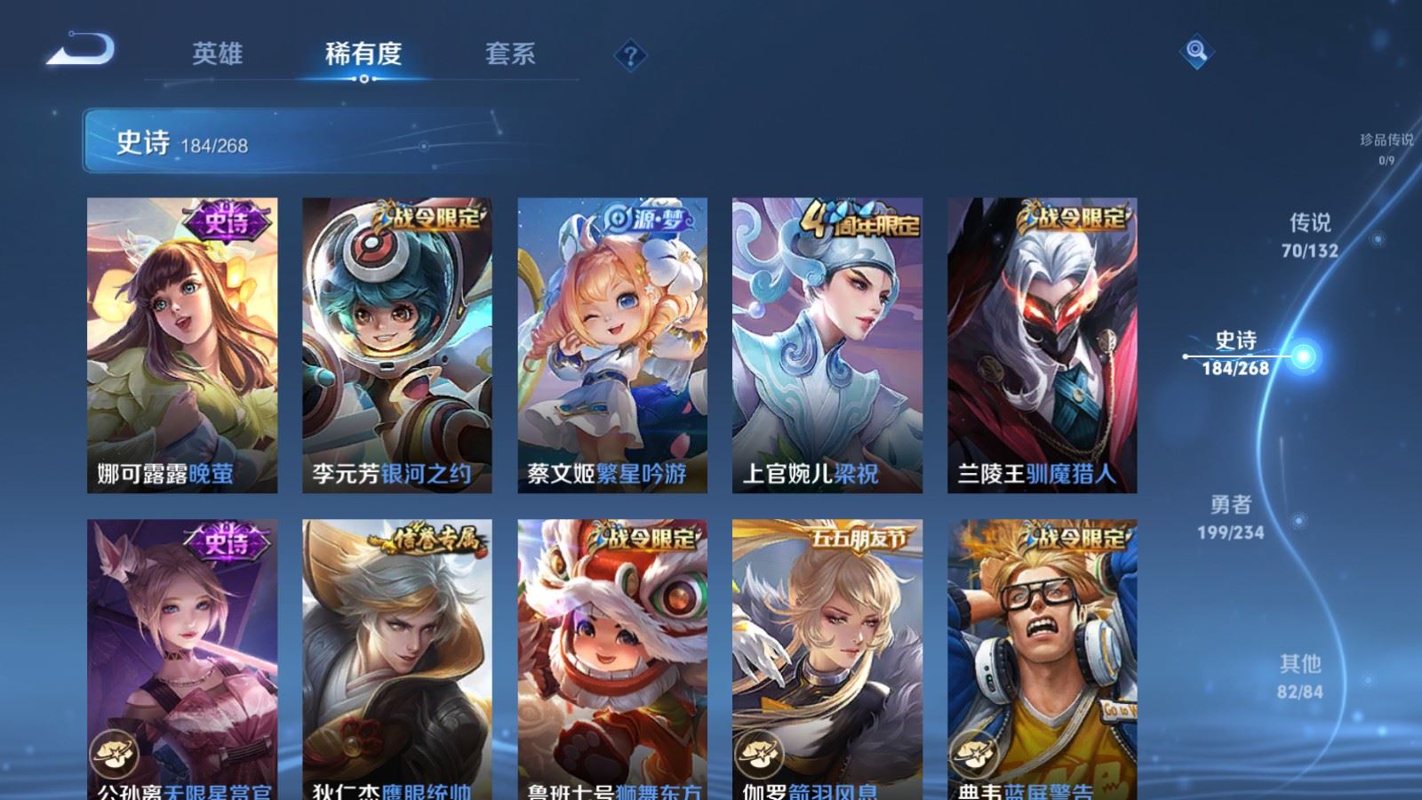 WZCMW487059王者荣耀账号详情图26