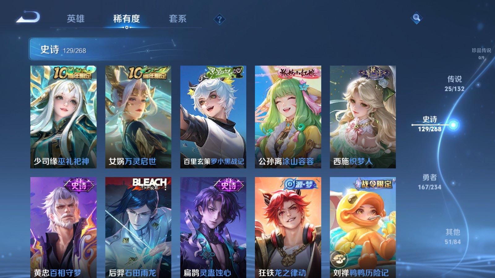 WZCMW486355王者荣耀账号详情图11