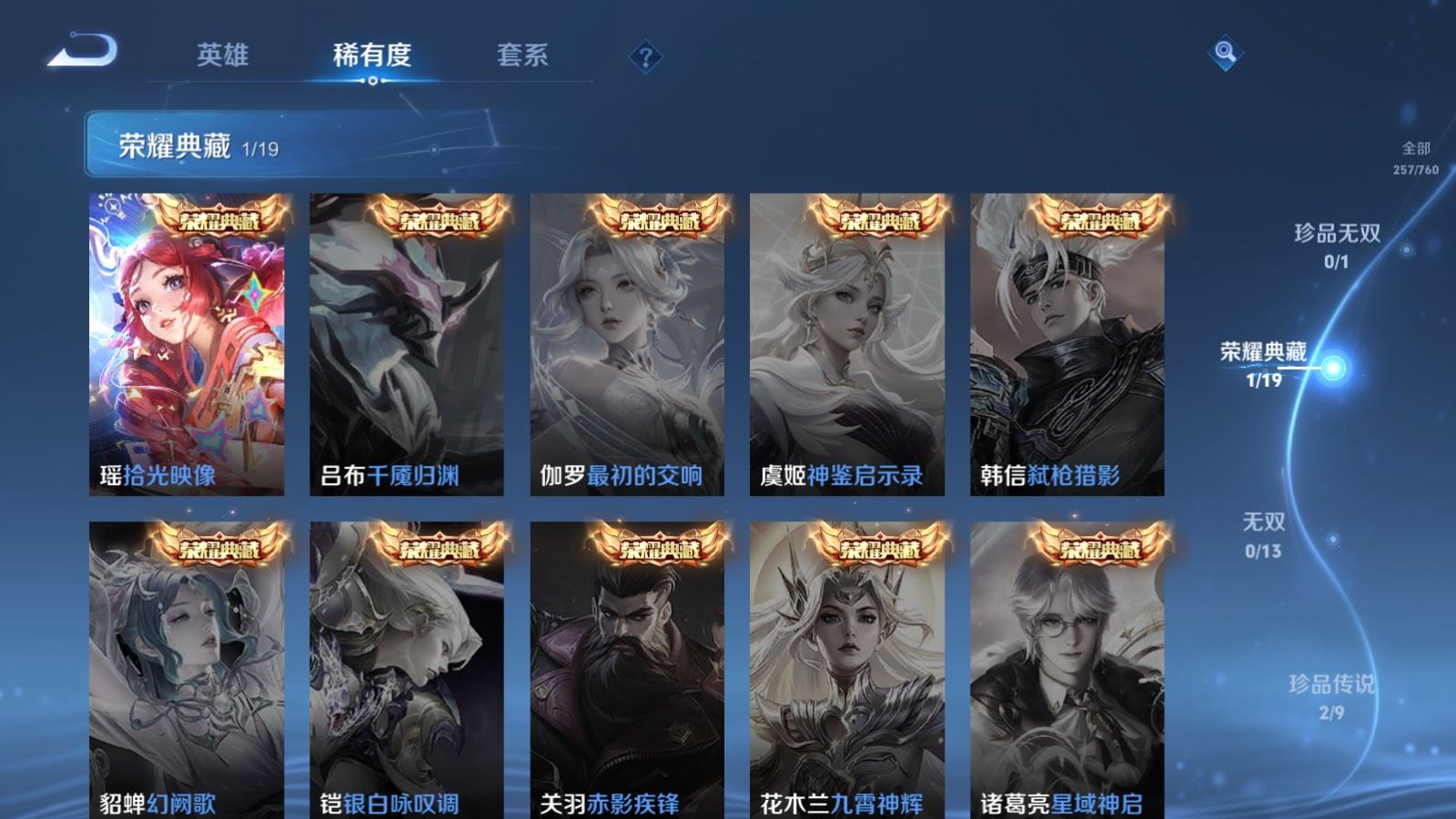 WZCMW486348王者荣耀账号详情图6 WZCMW486348王者荣耀账号详情图6