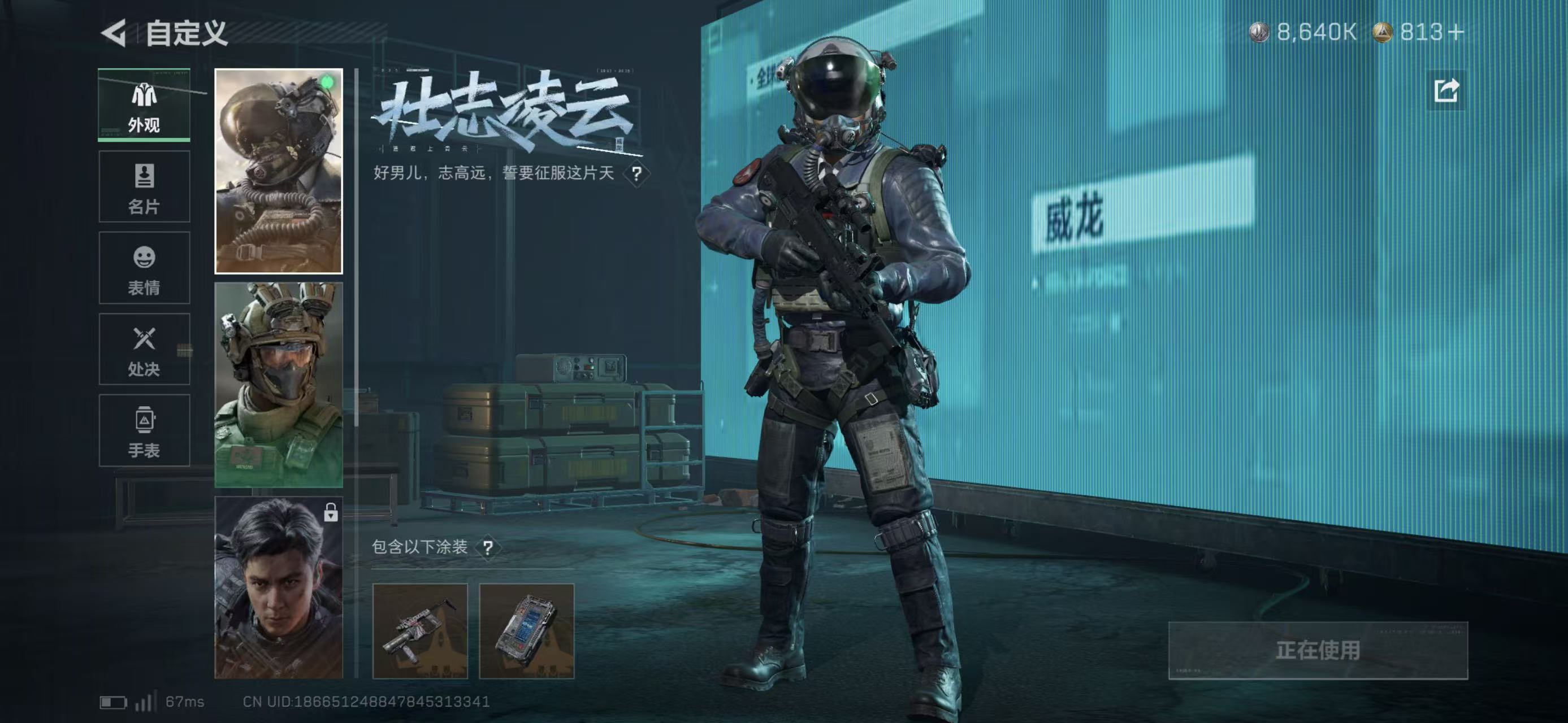 SJZCMW421797三角洲行动账号详情图3