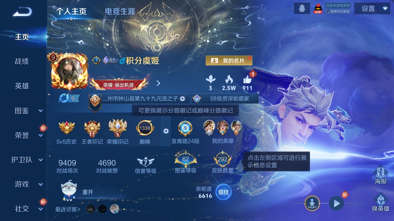 WZCMW486365王者荣耀账号详情图2 WZCMW486365王者荣耀账号详情图2