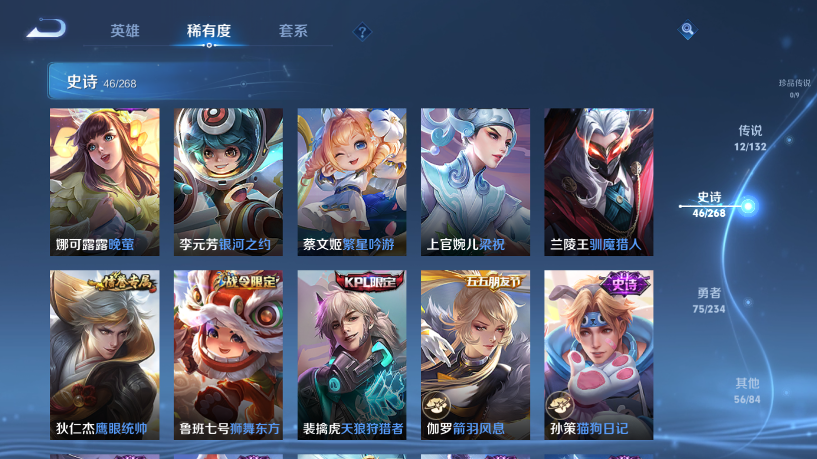 WZCMW487087王者荣耀账号详情图10