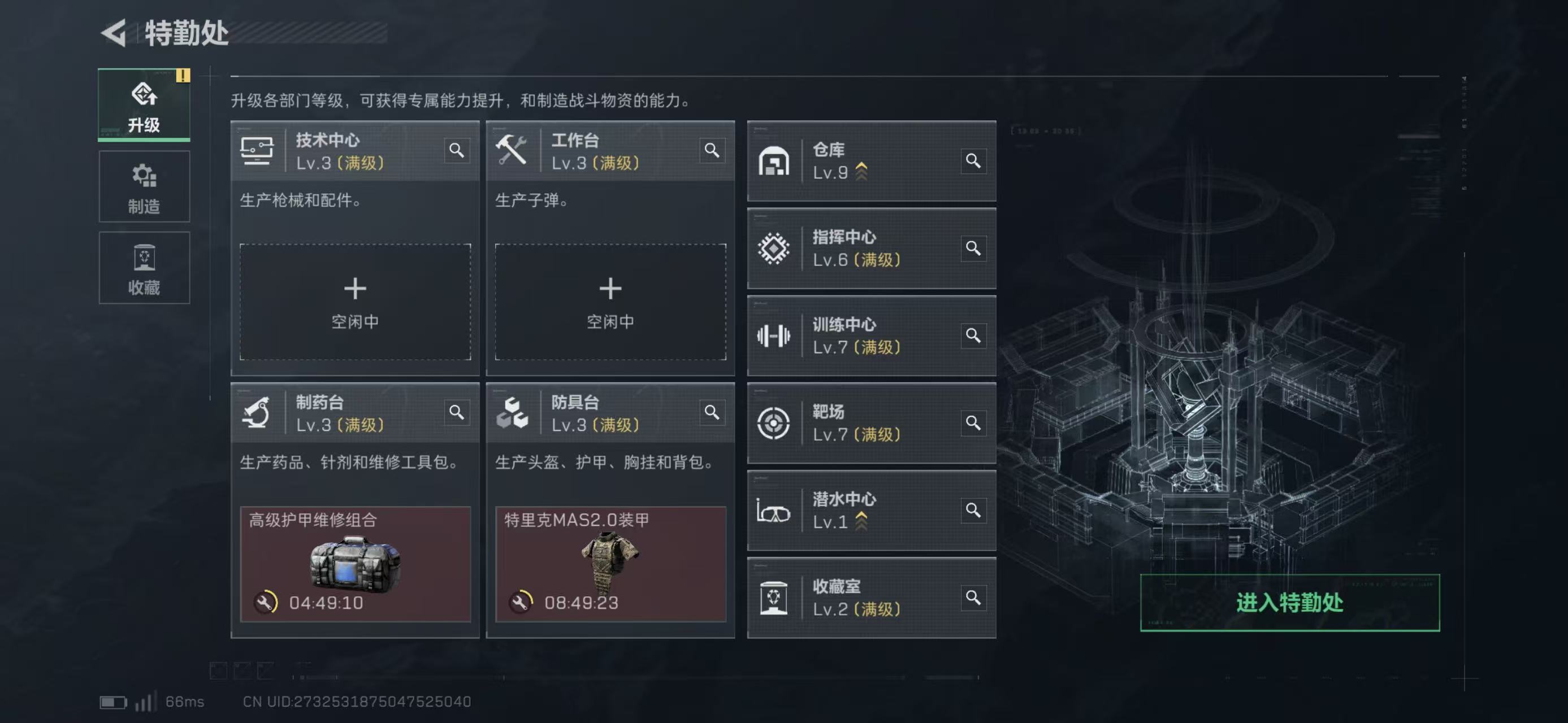 SJZCMW421823三角洲行动账号详情图17 SJZCMW421823三角洲行动账号详情图17