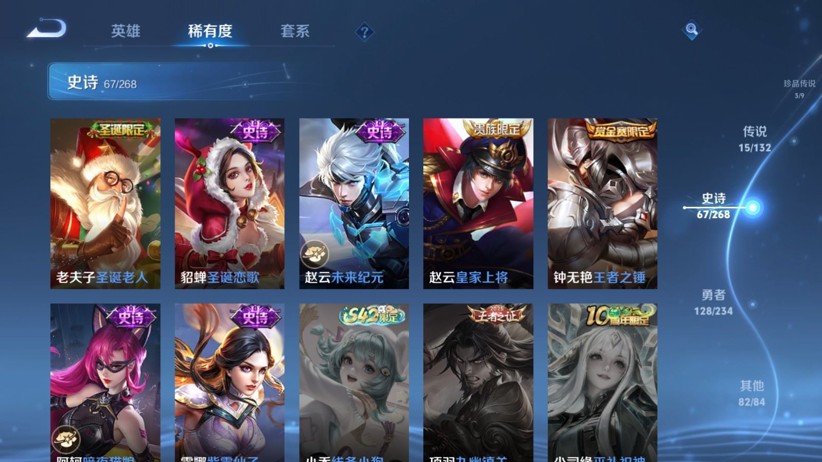 WZCMW487086王者荣耀账号详情图16