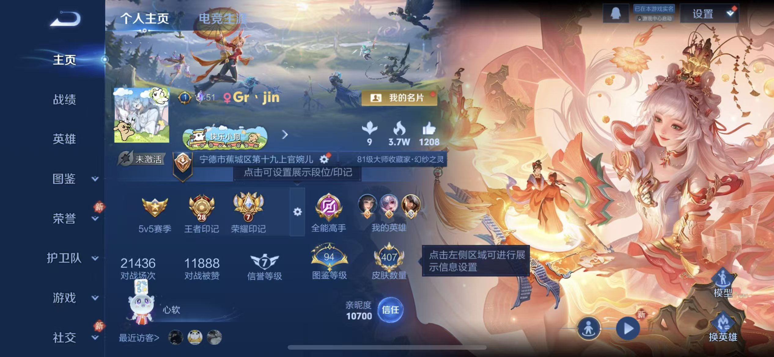 WZCMW480851王者荣耀账号详情图2