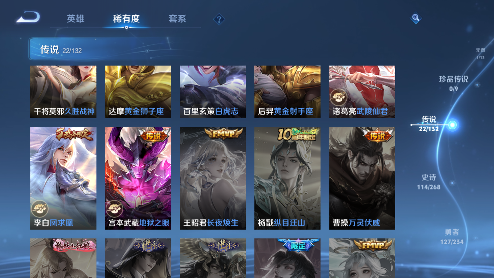 WZCMW491832王者荣耀账号详情图10 WZCMW491832王者荣耀账号详情图10