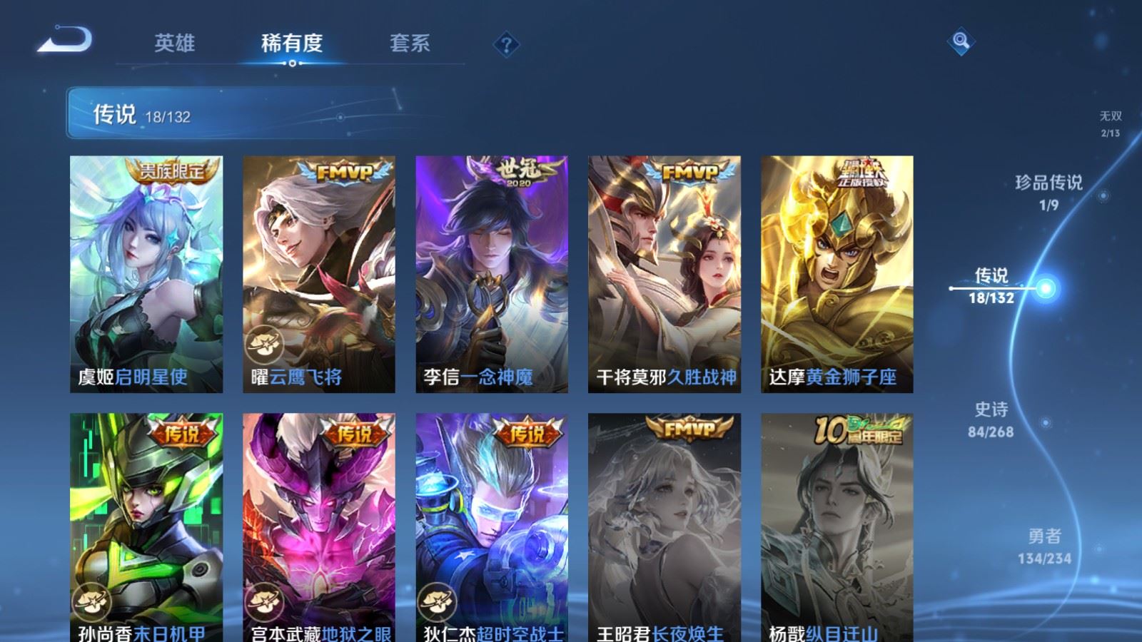 WZCMW487089王者荣耀账号详情图9