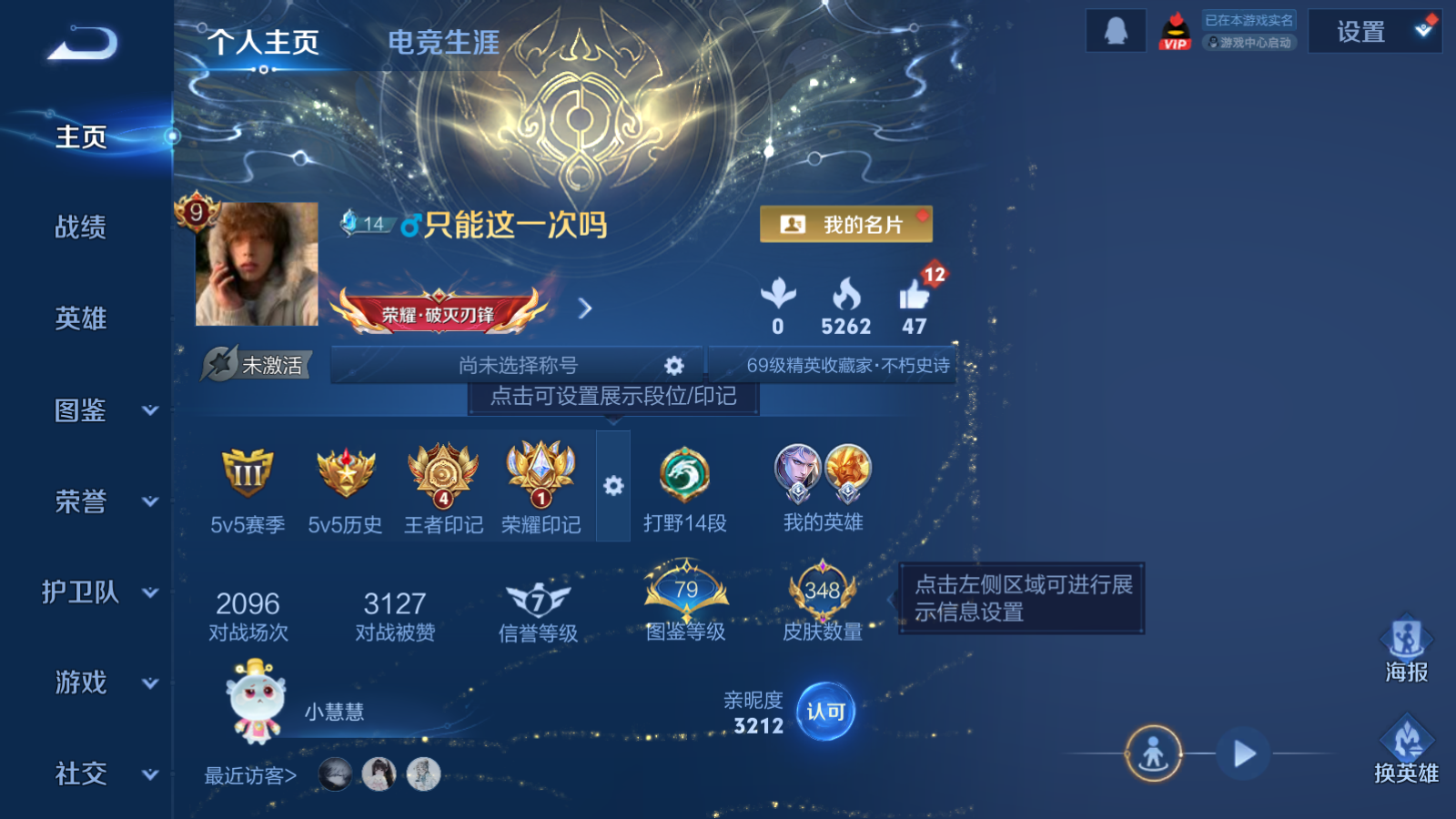 WZCMW491832王者荣耀账号详情图2 WZCMW491832王者荣耀账号详情图2