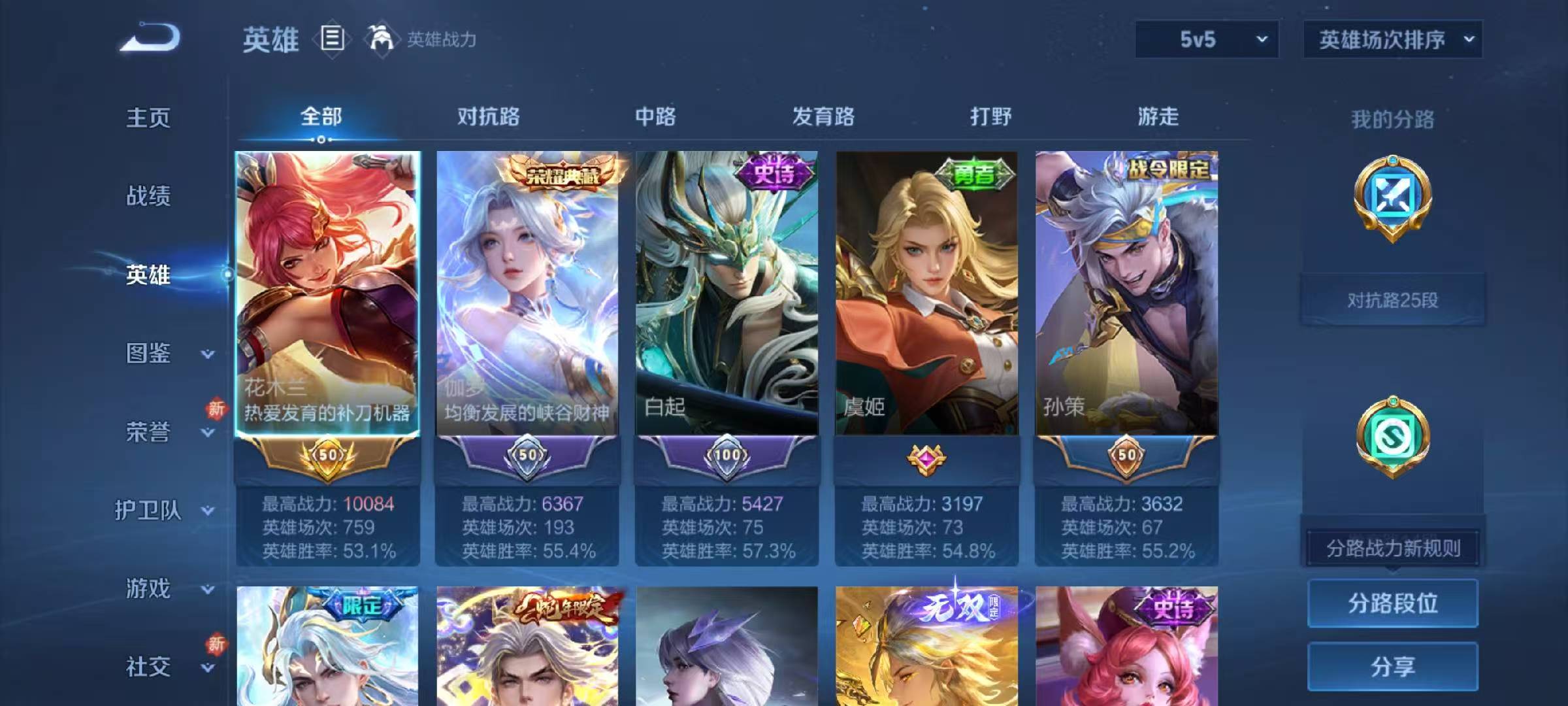 WZCMW480857王者荣耀账号详情图4