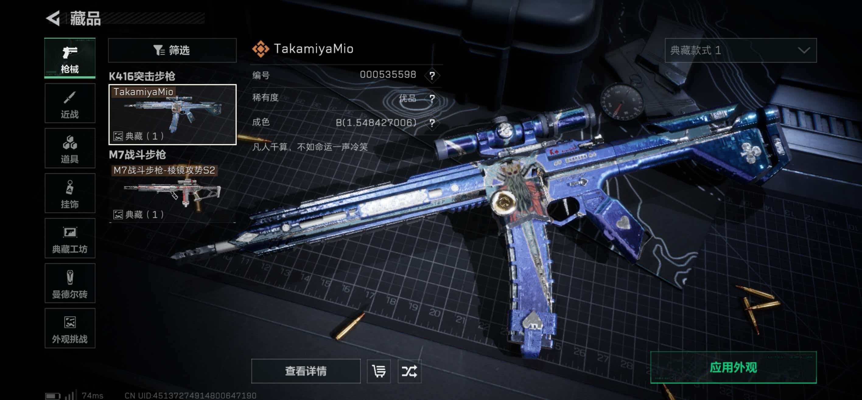 SJZCMW421683三角洲行动账号详情图4