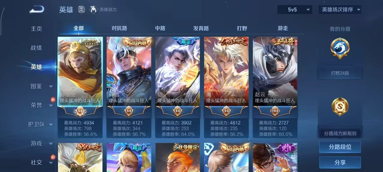 WZCMW480990王者荣耀账号详情图5