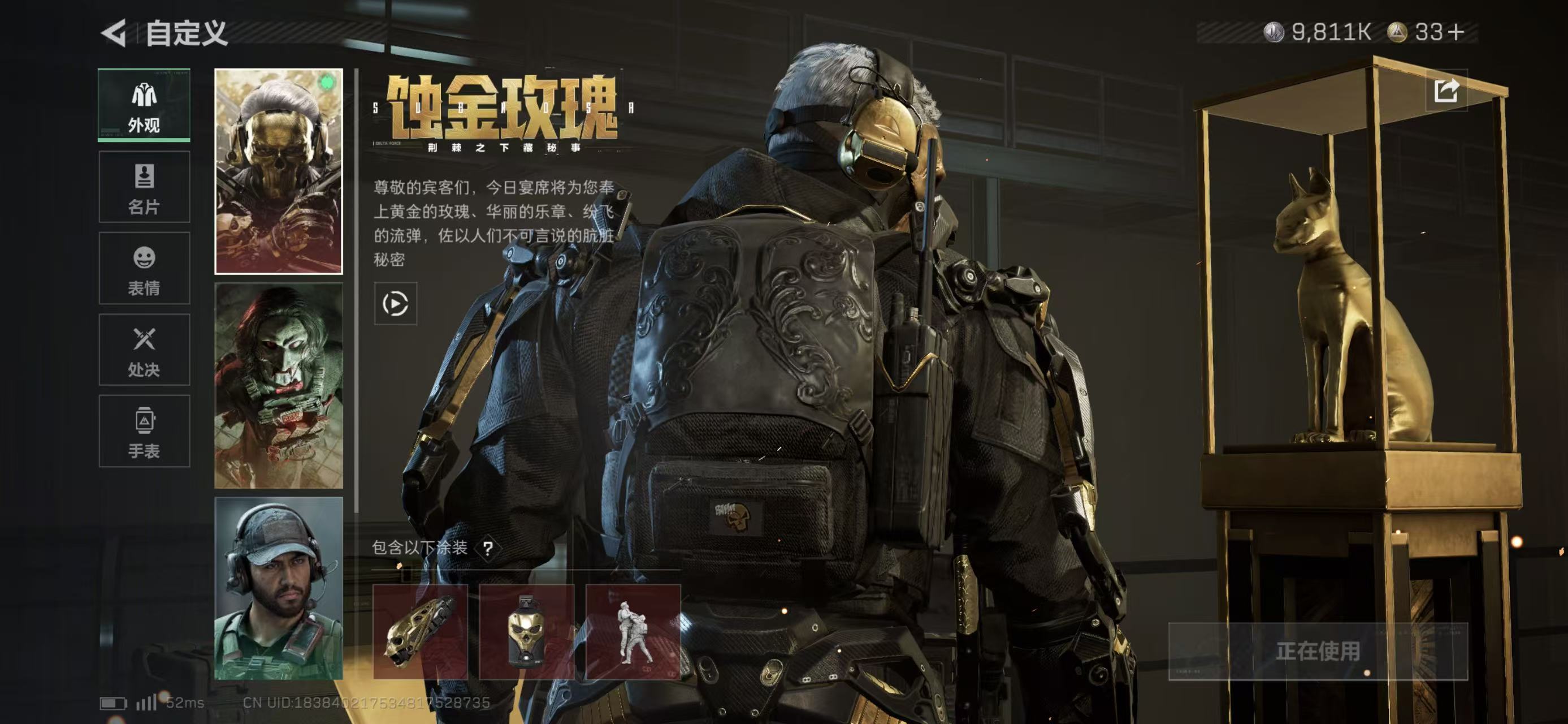 SJZCMW421724三角洲行动账号详情图12