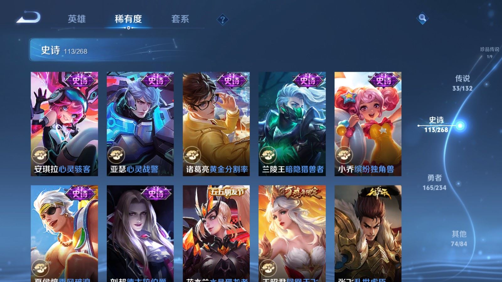 WZCMW487005王者荣耀账号详情图21 WZCMW487005王者荣耀账号详情图21