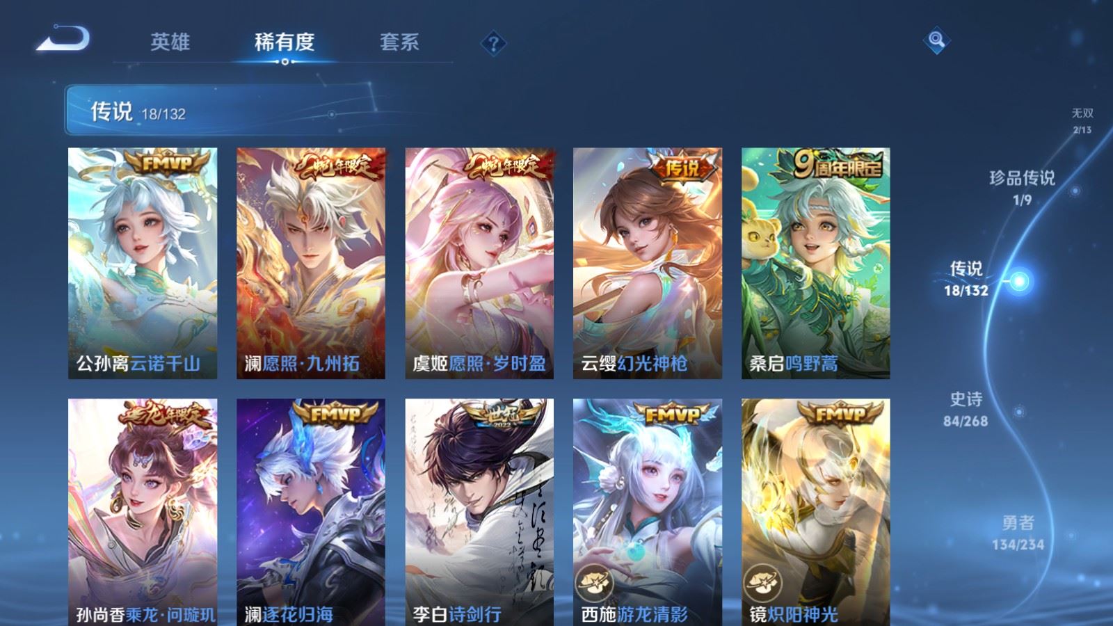 WZCMW487089王者荣耀账号详情图8