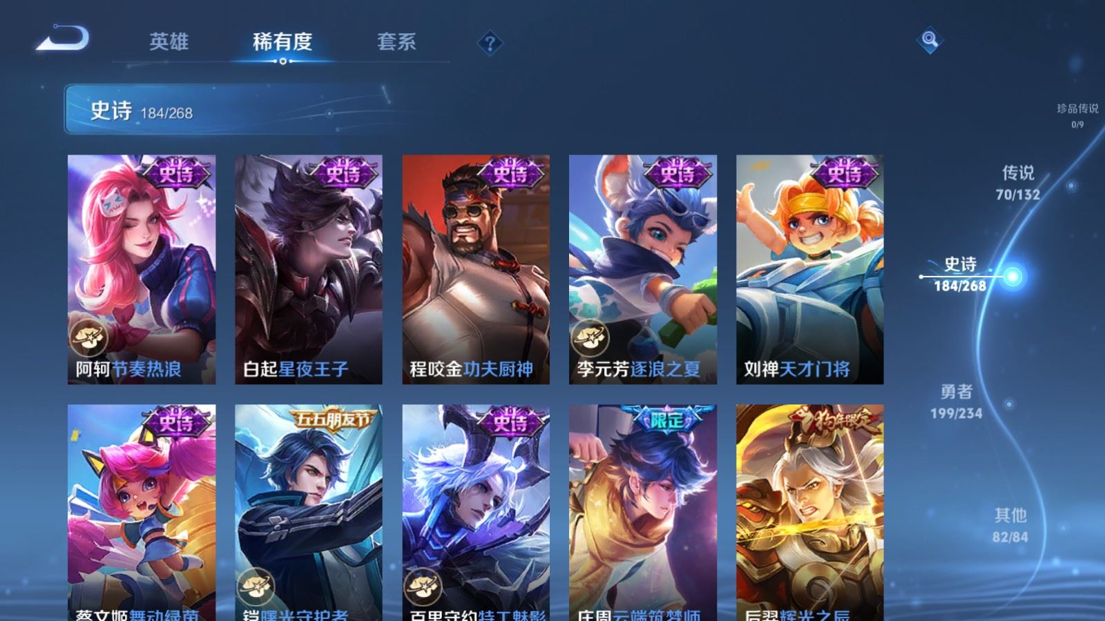 WZCMW487059王者荣耀账号详情图28