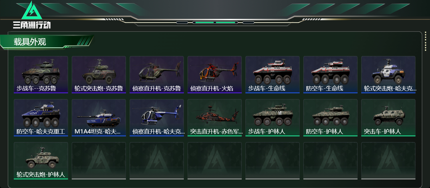 SJZCMW421708三角洲行动账号详情图13