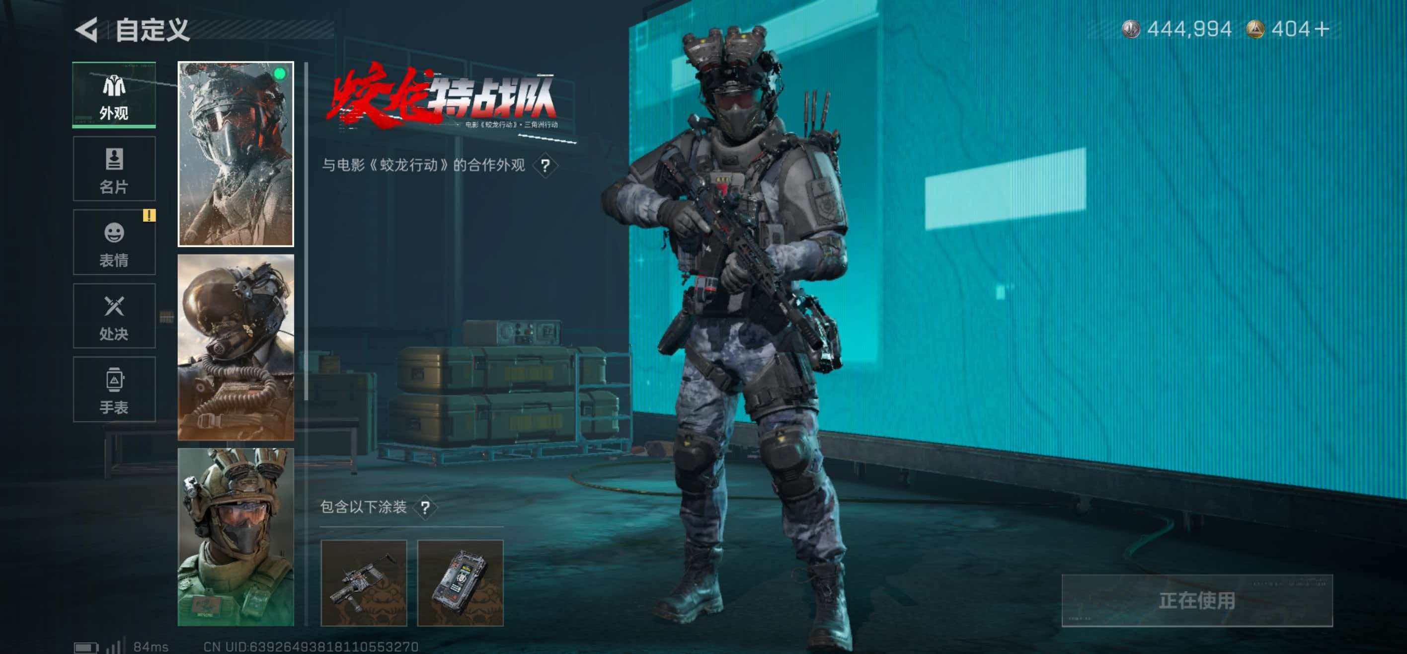 SJZCMW421678三角洲行动账号详情图4