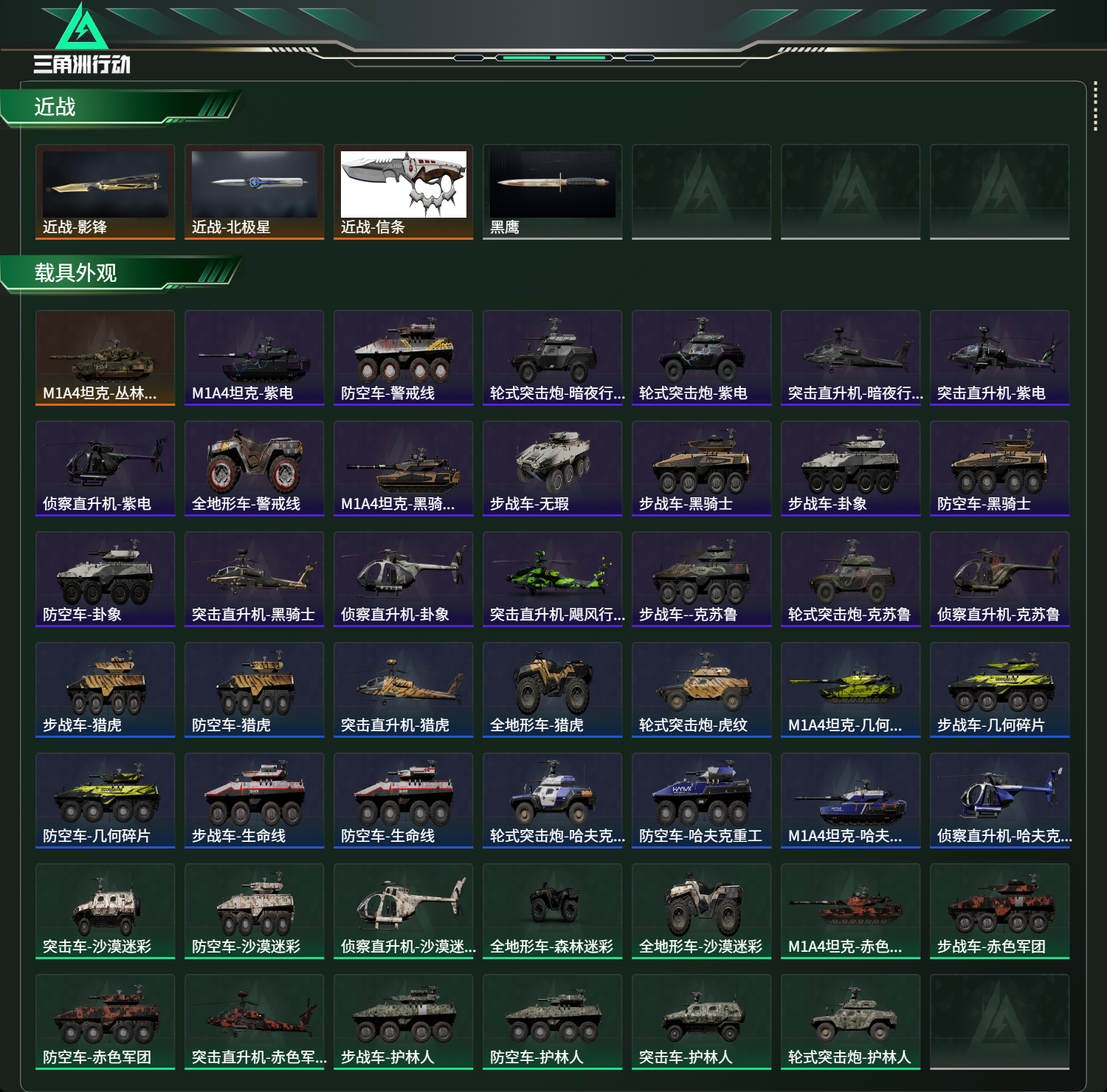 SJZCMW421797三角洲行动账号详情图20