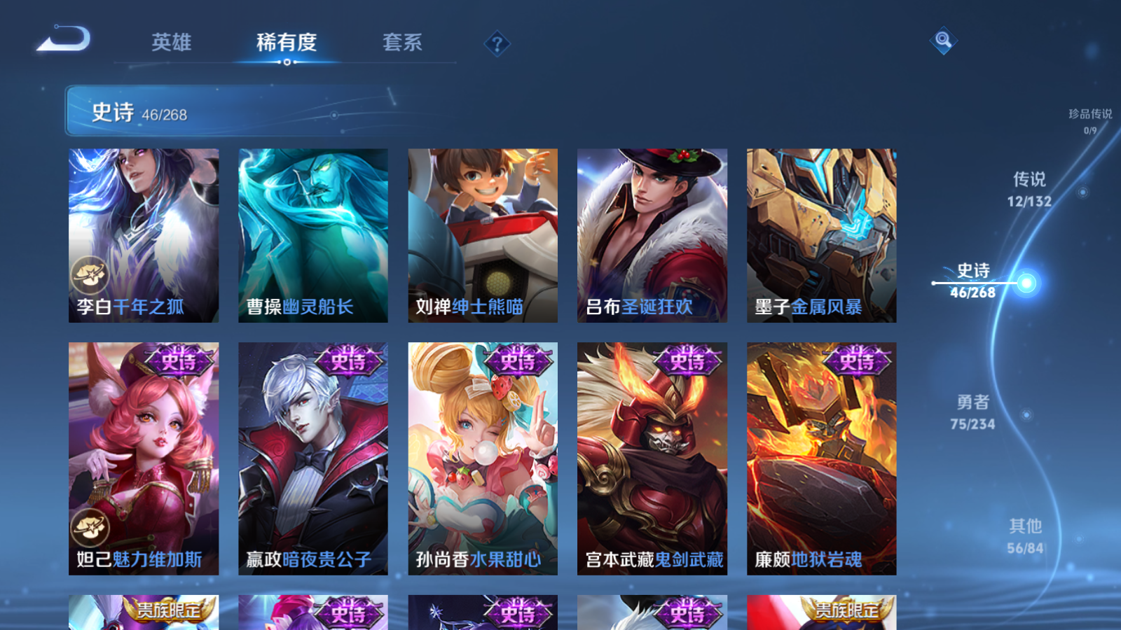 WZCMW487087王者荣耀账号详情图12