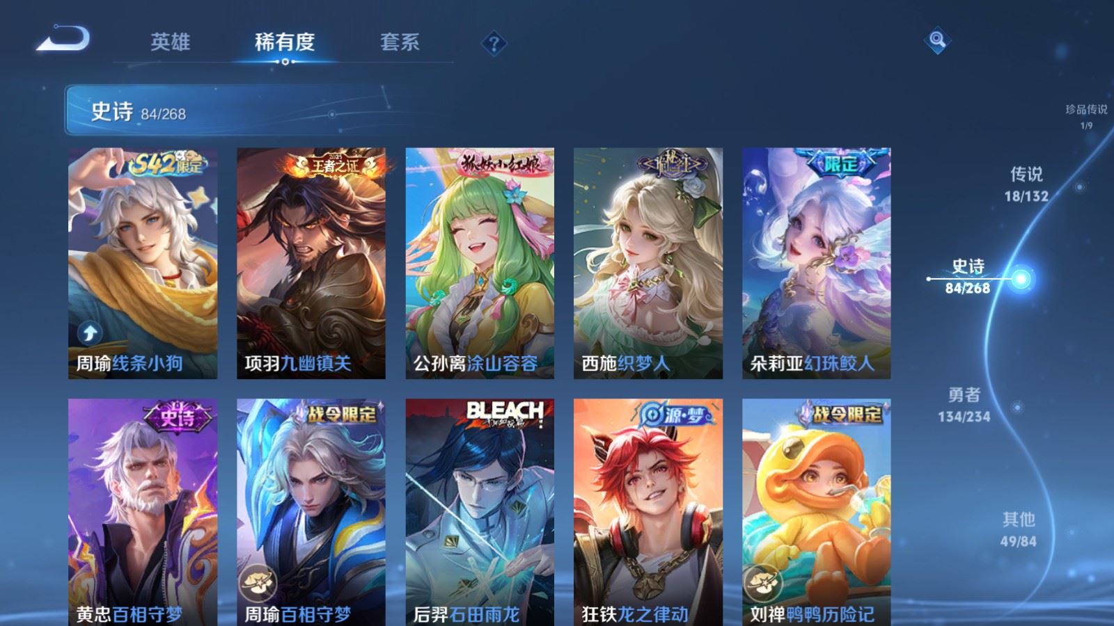 WZCMW487089王者荣耀账号详情图11