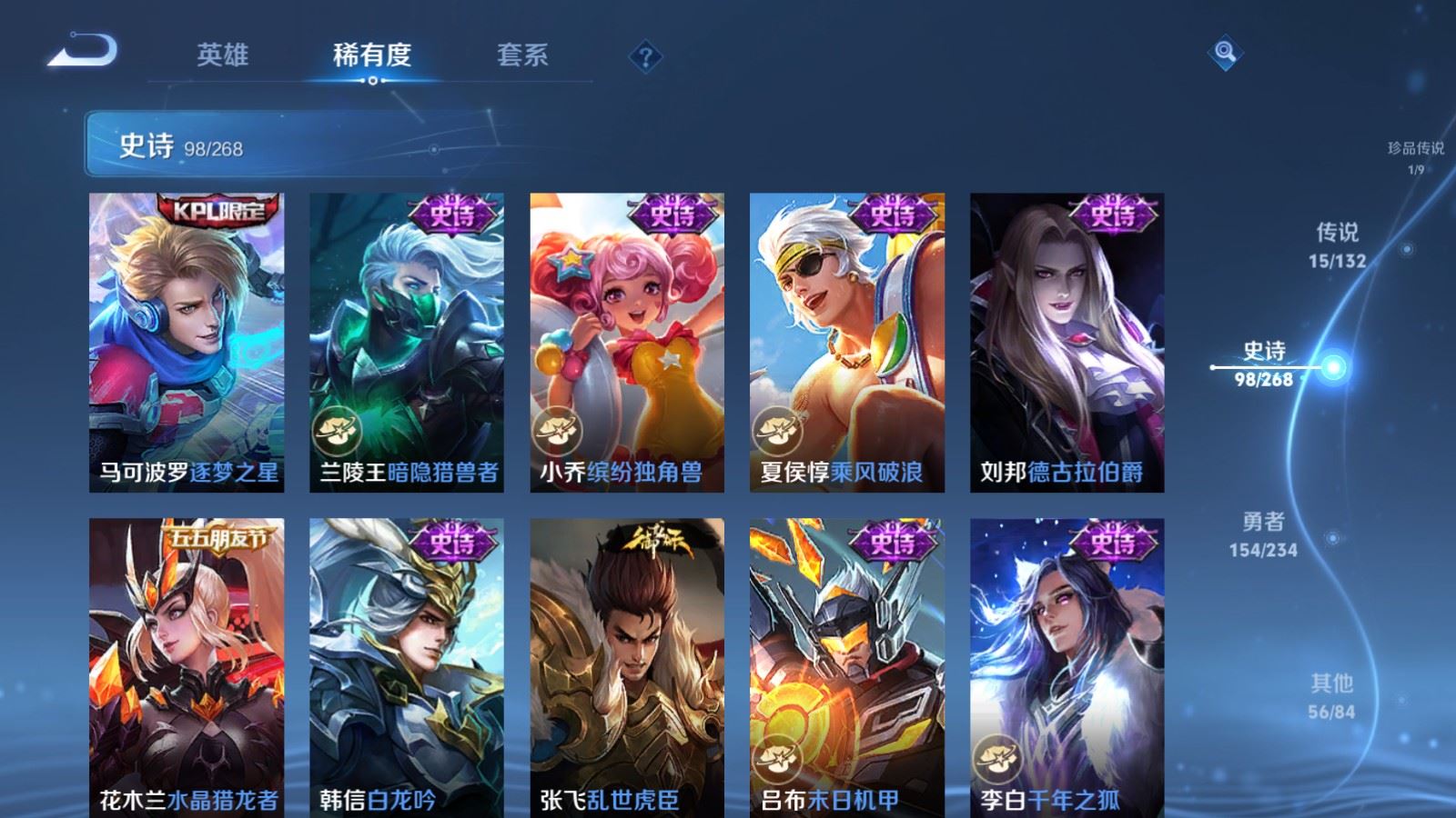 WZCMW486330王者荣耀账号详情图17