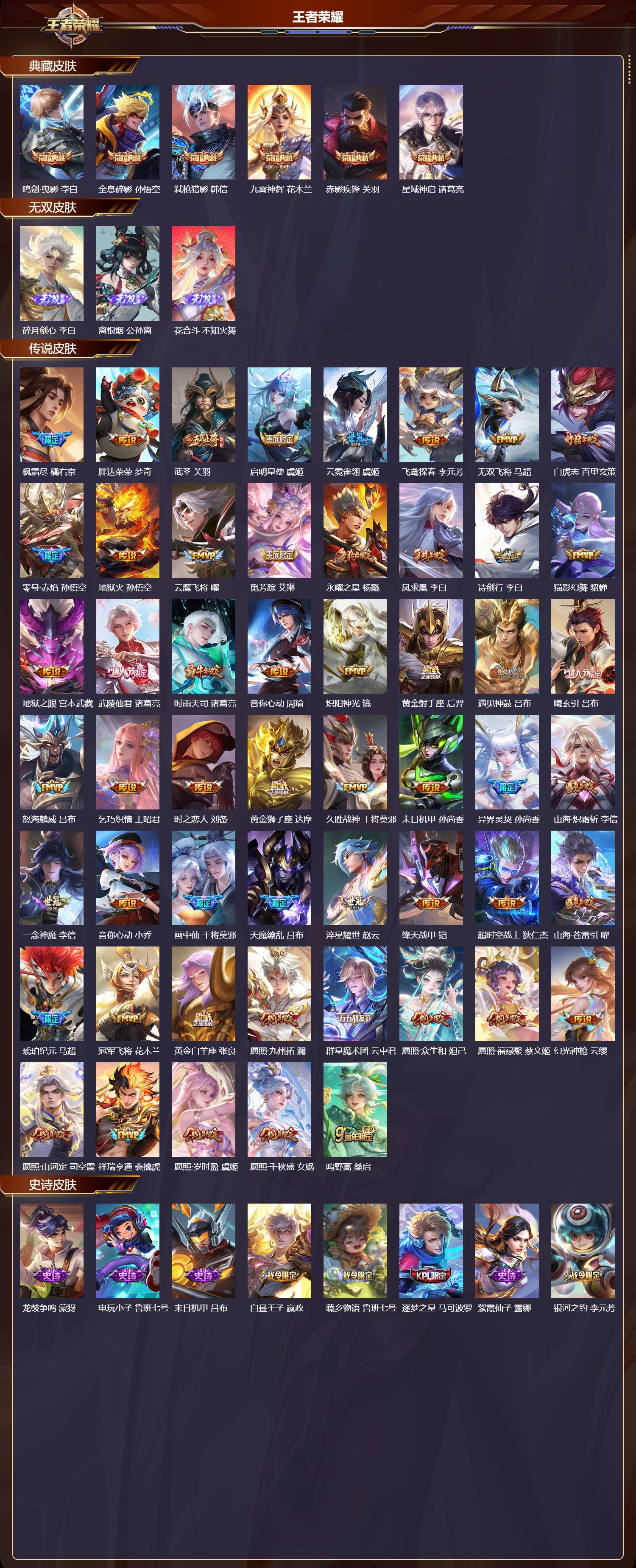 WZCMW480979王者荣耀账号详情图6 WZCMW480979王者荣耀账号详情图6