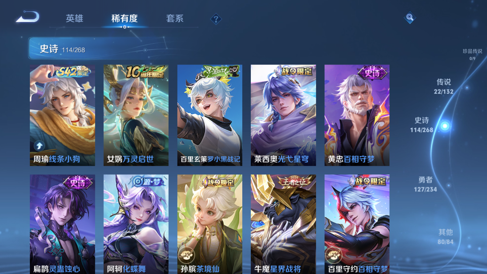 WZCMW491832王者荣耀账号详情图11 WZCMW491832王者荣耀账号详情图11