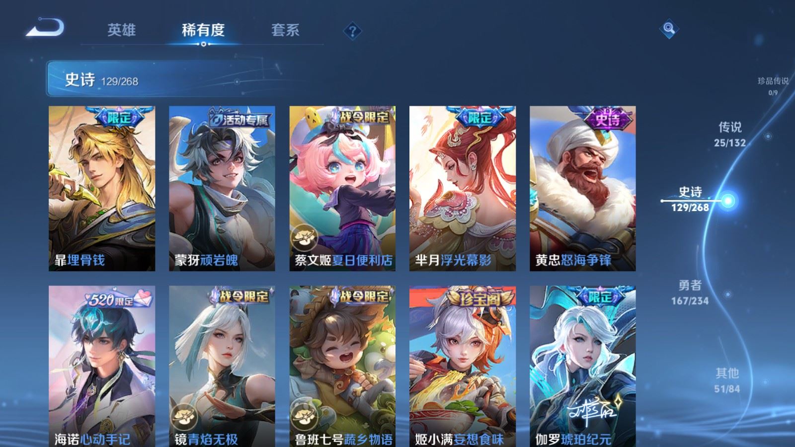 WZCMW486355王者荣耀账号详情图13