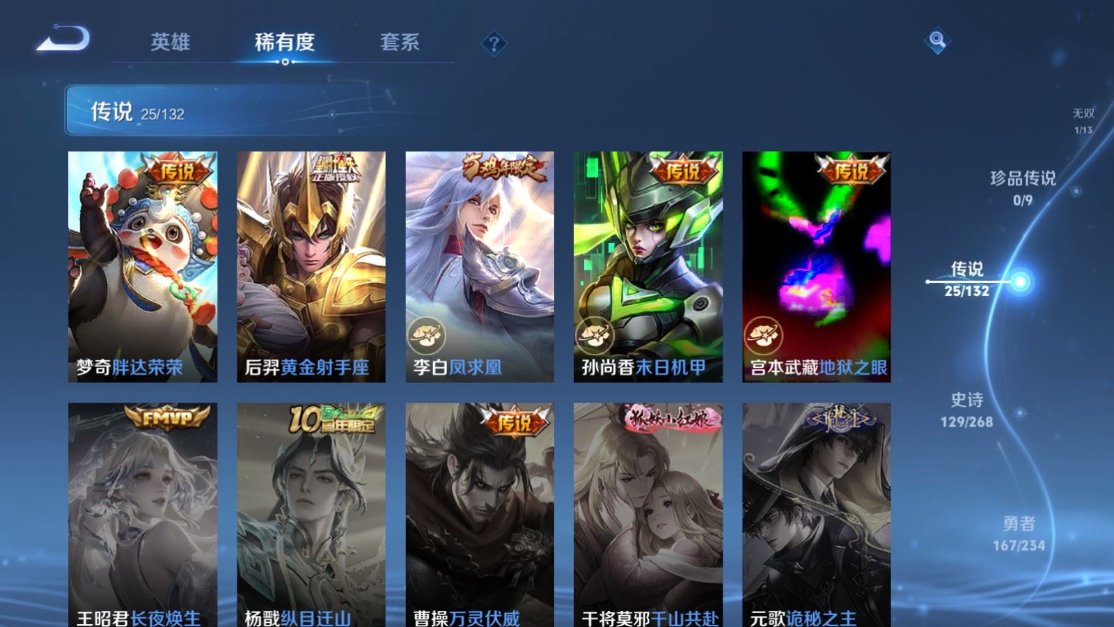 WZCMW486355王者荣耀账号详情图10