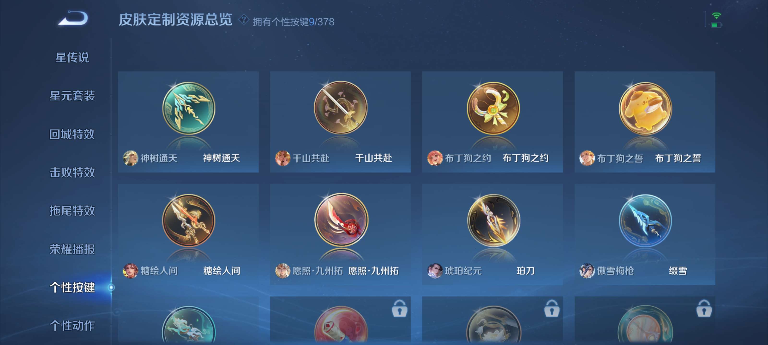 WZZM491228王者荣耀账号详情图11