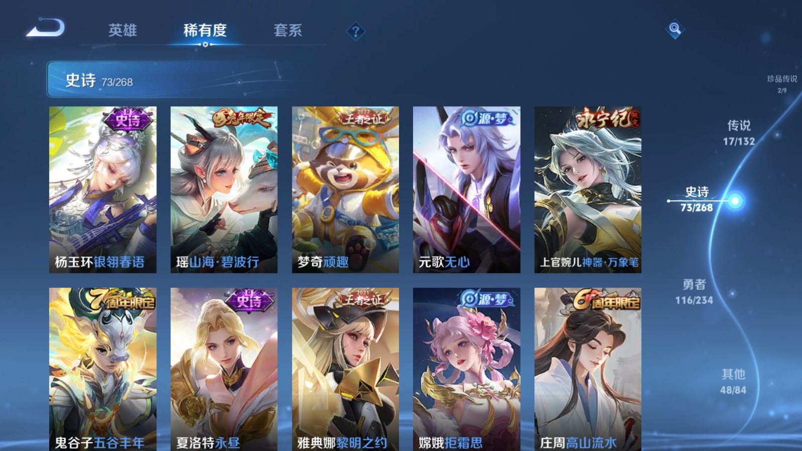 WZCMW486348王者荣耀账号详情图12 WZCMW486348王者荣耀账号详情图12