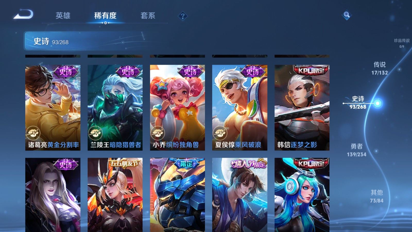 WZCMW486359王者荣耀账号详情图16