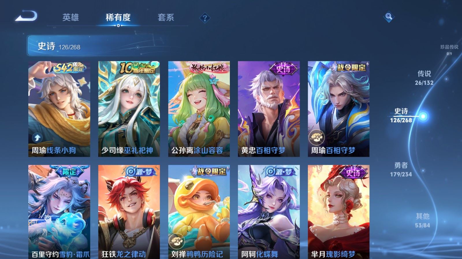 WZCMW487029王者荣耀账号详情图11