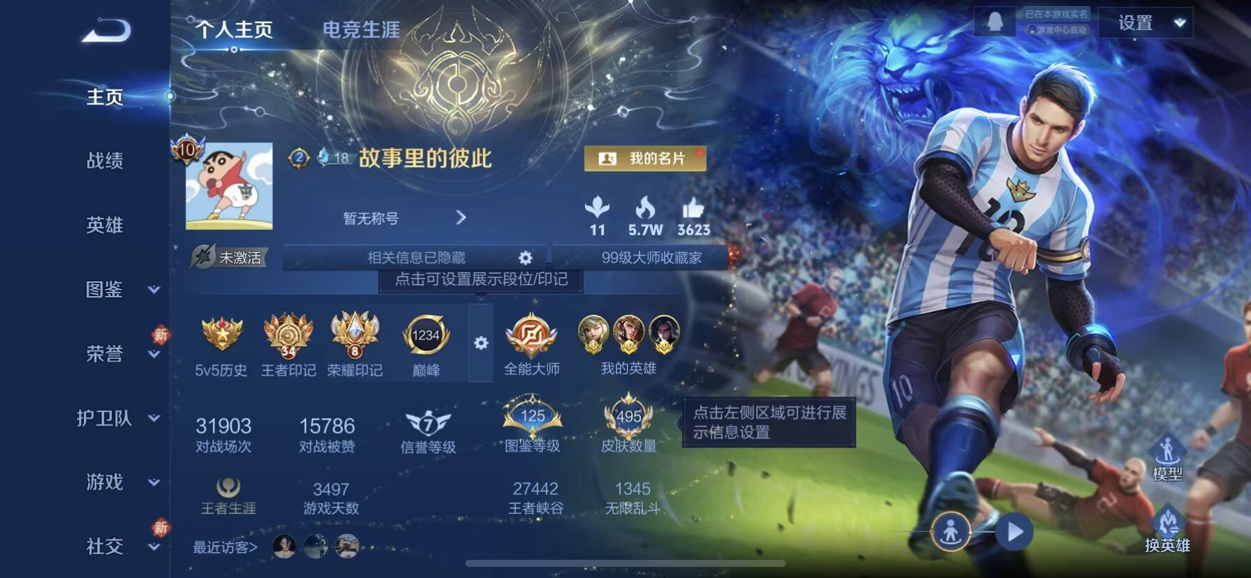 WZCMW480925王者荣耀账号详情图2